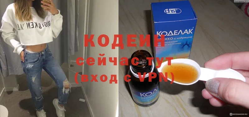 Кодеиновый сироп Lean Purple Drank  Болгар 